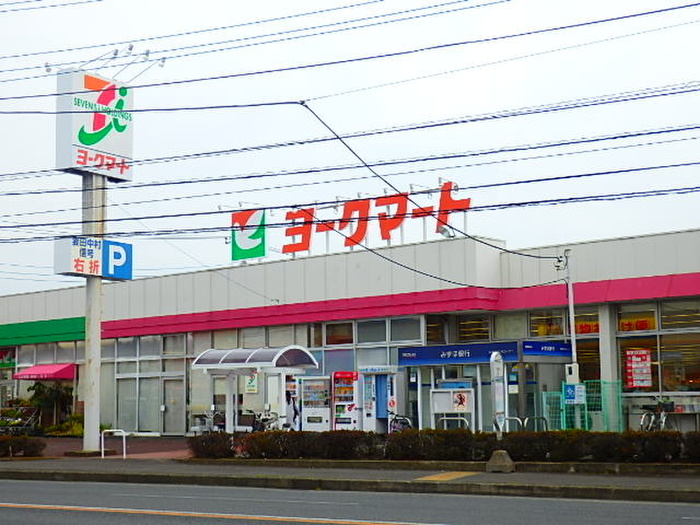 スーパー　ヨークマート（スーパー）まで996m