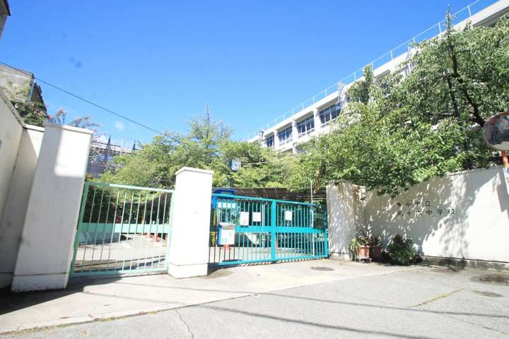 中学校　第十六中学校（中学校）まで677m