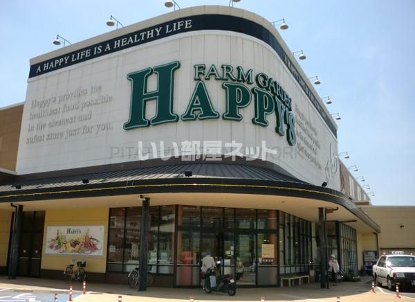 スーパー　天満屋ハピーズ笠岡美の浜店（スーパー）まで623m