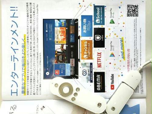 その他設備　インターネットで暮らしを便利に