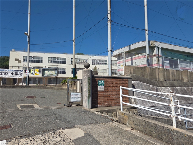 小学校　下関市立本村小学校（小学校）まで1391m