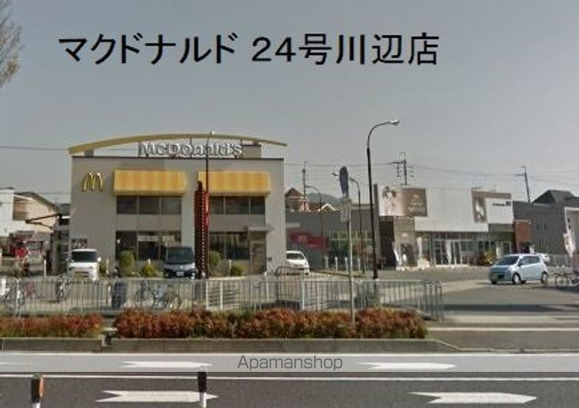 飲食店　マクドナルド ２４号川辺店（飲食店）まで591m