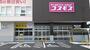 ドラックストア　ディスカウントドラッグコスモス 中丸店（ドラッグストア）まで395m