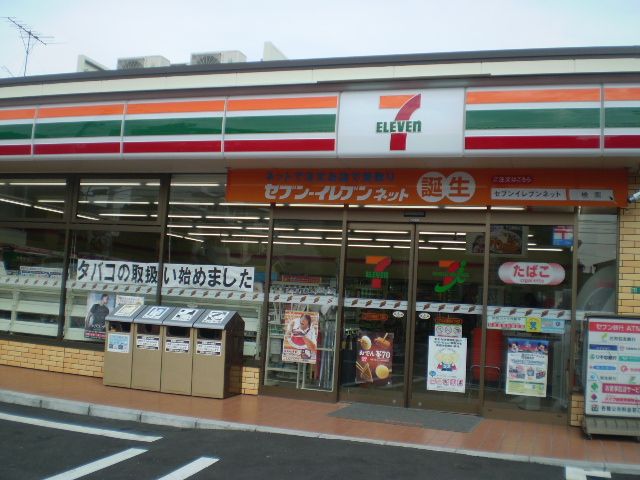 コンビニ　セブンイレブン（コンビニ）まで340m