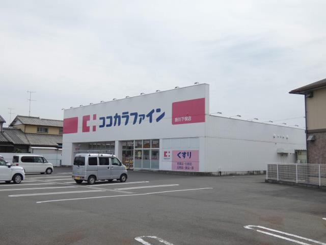 ドラックストア　ココカラファイン（ドラッグストア）まで1255m