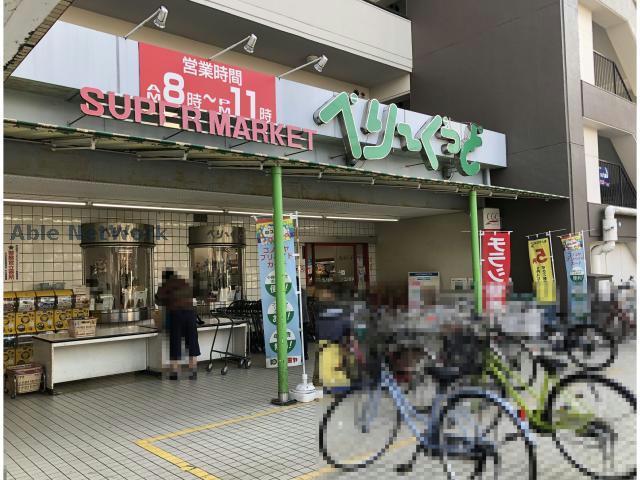 スーパー　コノミヤべりーぐっど店（スーパー）まで933m