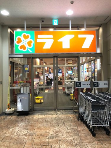 スーパー　ライフ東大阪長田店（スーパー）まで565m