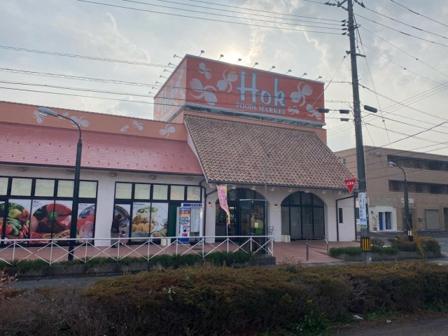 スーパー　フーズマーケットホック　津田店（スーパー）まで900m