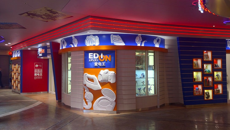 その他　エディオンユニバーサル・シティウォーク大阪店（その他）まで6930m