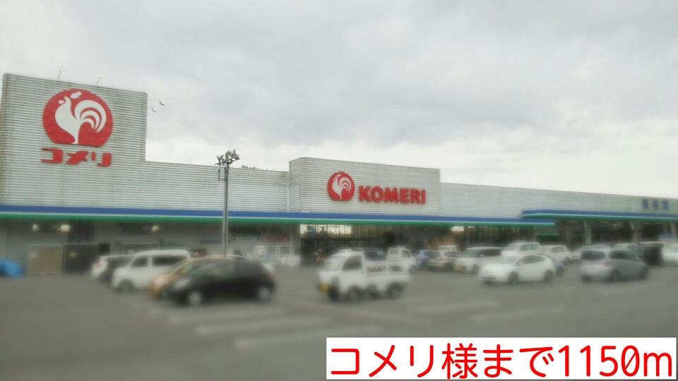 眺望　コメリ様まで1150m