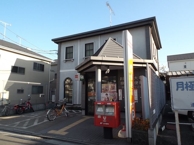 郵便局　郵便局（郵便局）まで750m