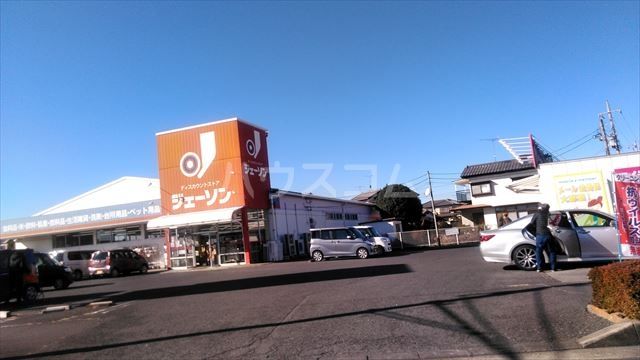スーパー　ジェーソン結城店（スーパー）まで1643m