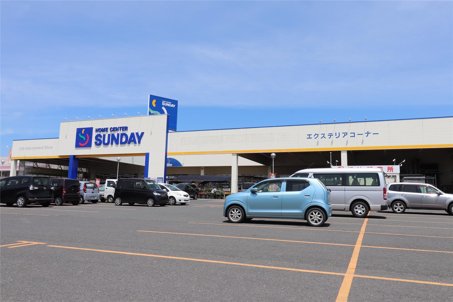 ホームセンター　サンデー十和田店（ホームセンター）まで580m