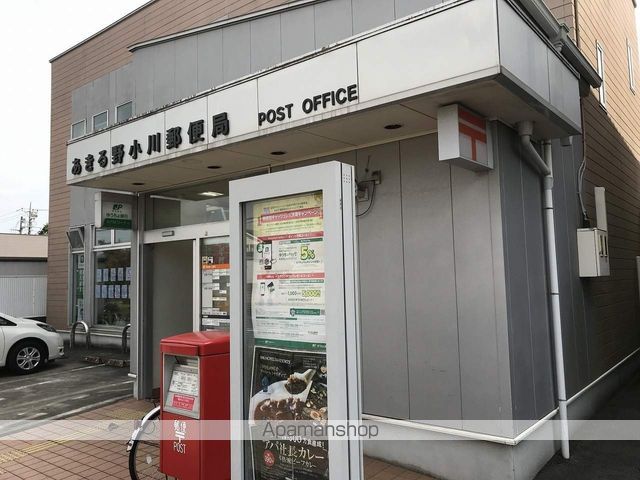 郵便局　あきる野小川郵便局（郵便局）まで138m