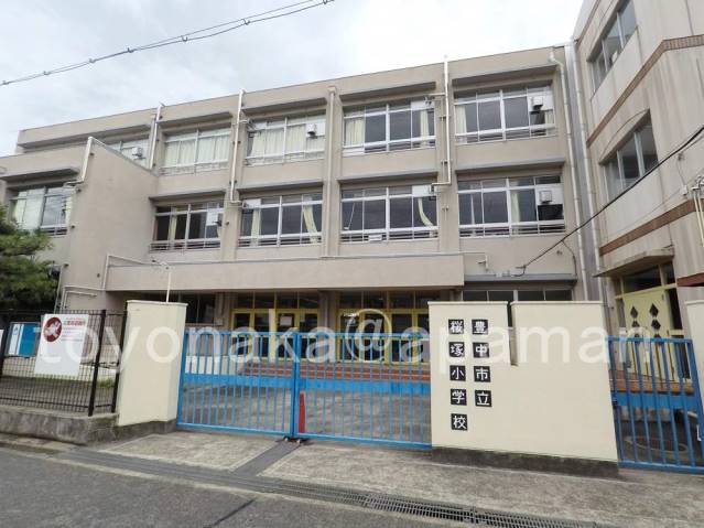 小学校　桜塚小学校（小学校）まで653m