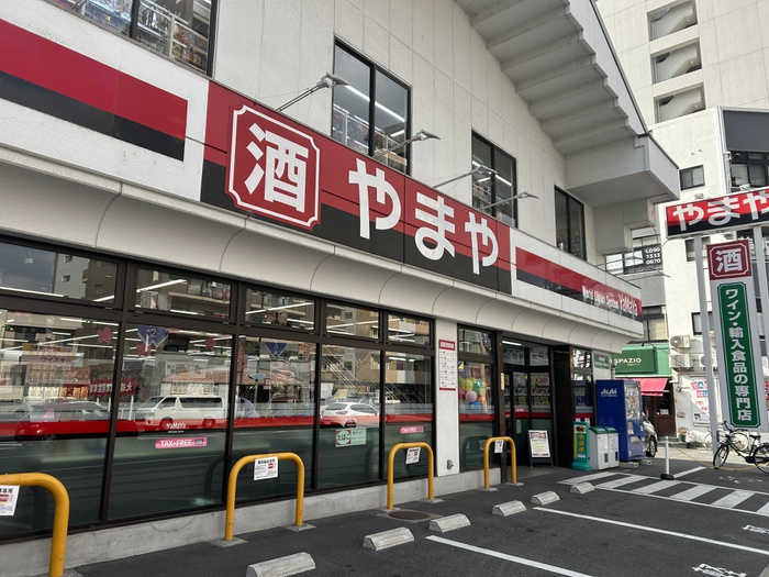 その他　やまや（その他）まで350m