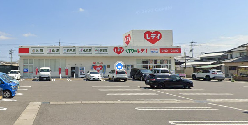 ドラックストア　くすりのレデイ 寺井店（ドラッグストア）まで433m