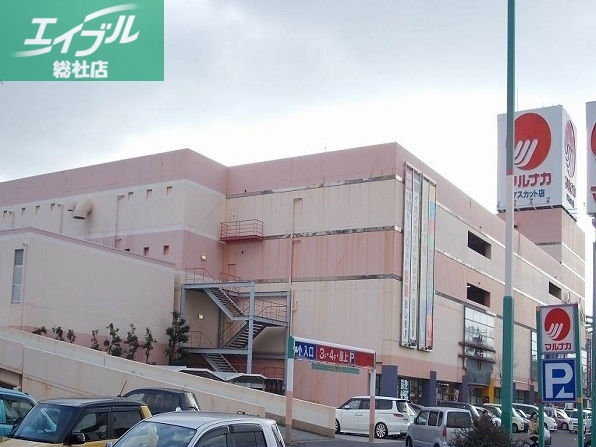 スーパー　山陽マルナカマスカット店（スーパー）まで800m