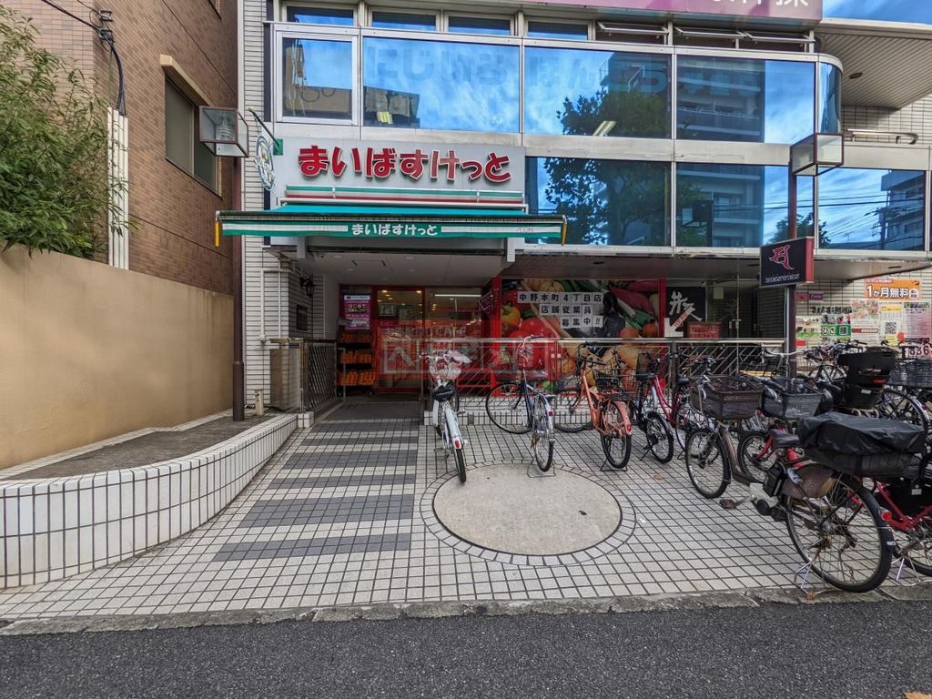 スーパー　まいばすけっと中野本町4丁目店（スーパー）まで140m