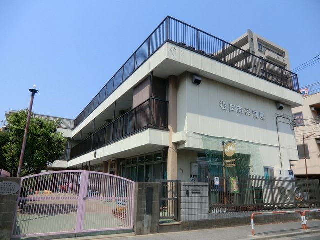 幼稚園・保育園　松戸南保育園（幼稚園・保育園）まで350m