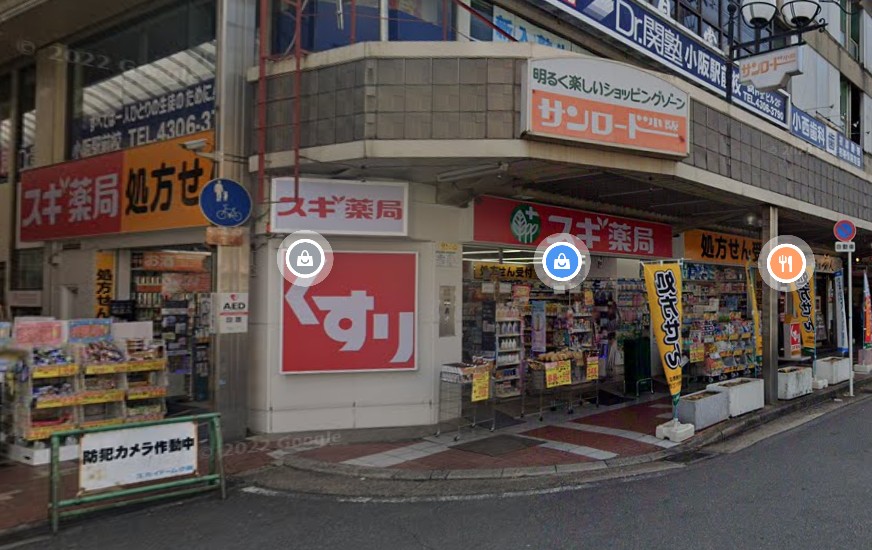 ドラックストア　スギドラッグ 小阪駅南店（ドラッグストア）まで495m