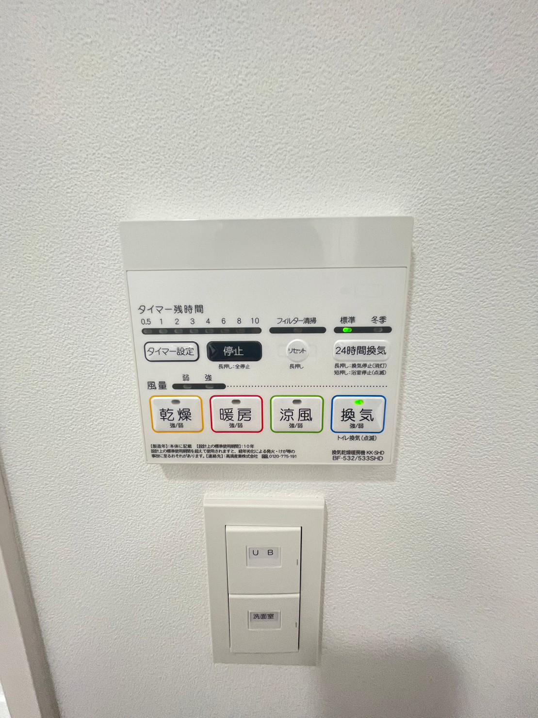 その他設備