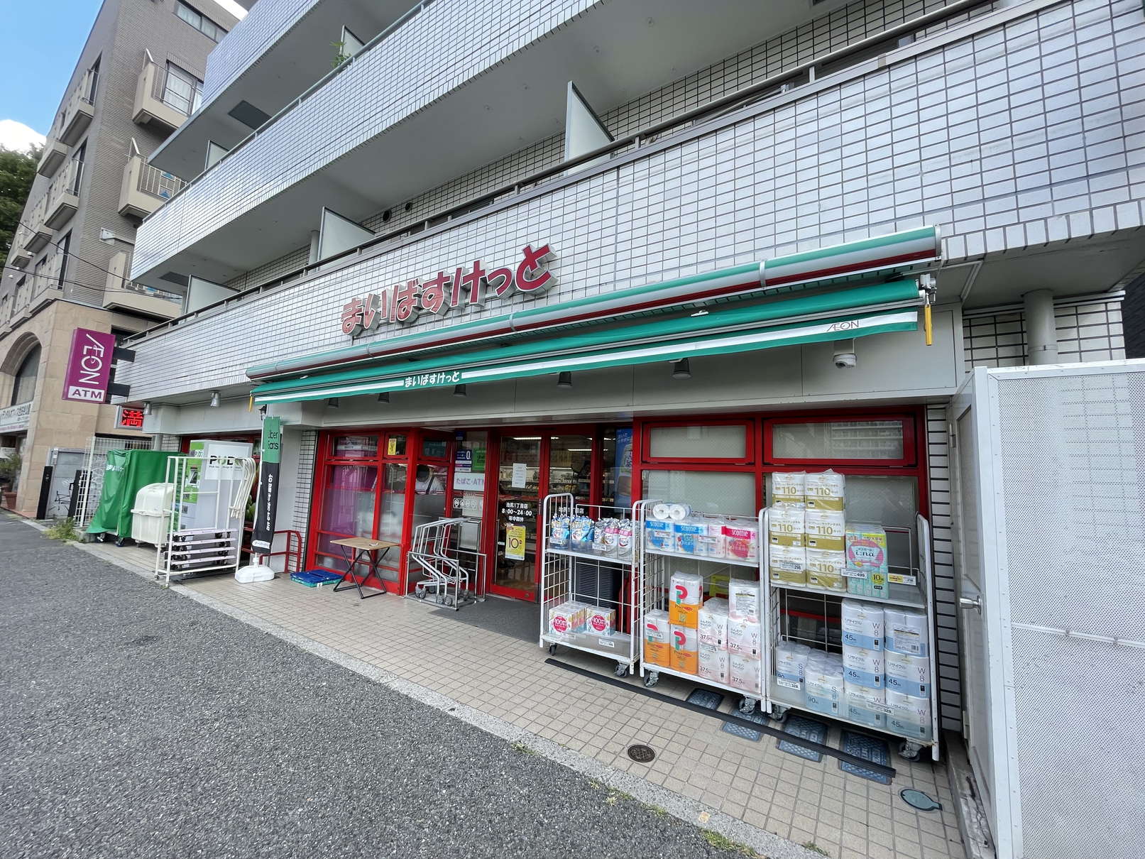 スーパー　まいばすけっと池尻1丁目店（スーパー）まで10m