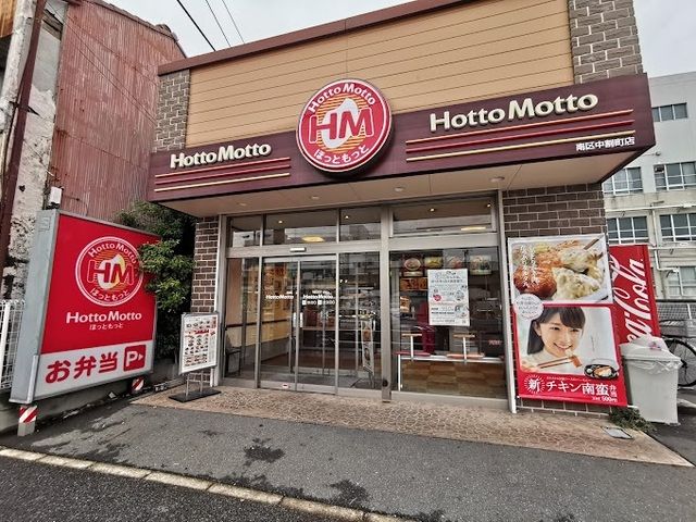 その他　ほっともっと南区中割町店（その他）まで190m