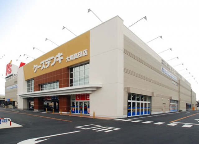 ホームセンター　ケーズデンキ大和高田店（ホームセンター）まで832m