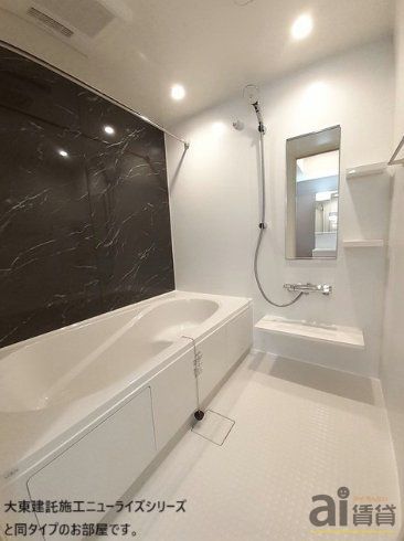バス・シャワールーム　※同仕様写真