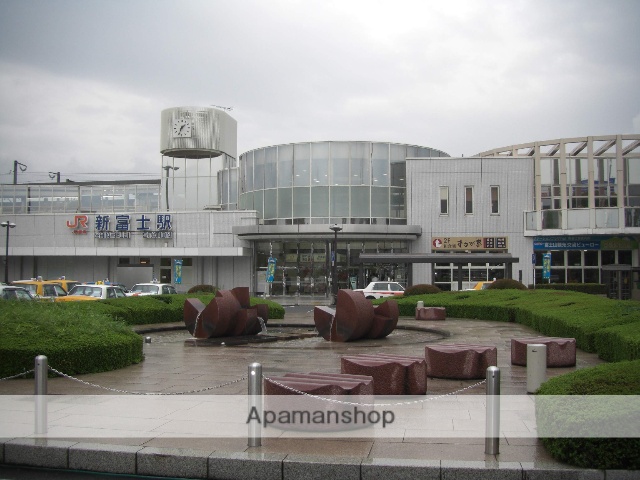 その他　新富士駅（その他）まで1100m
