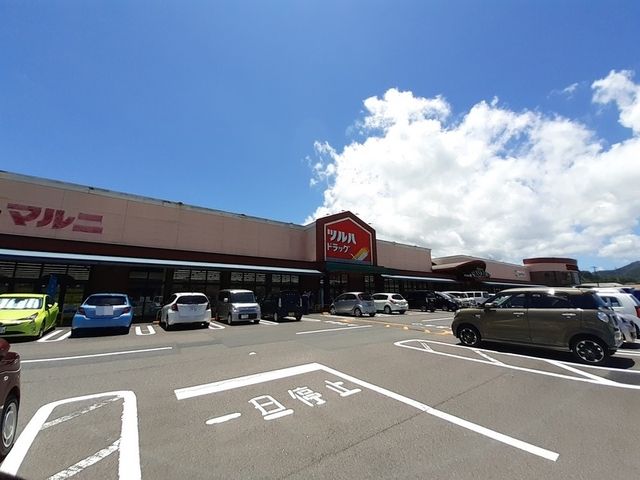 ドラックストア　ツルハドラッグ四万十店（ドラッグストア）まで600m
