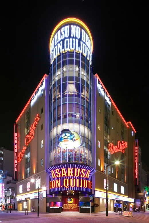 ショッピングセンター　ドン・キホーテ浅草店（ショッピングセンター）まで639m