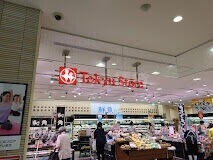 スーパー　東急ストア武蔵小山駅ビル店（スーパー）まで534m