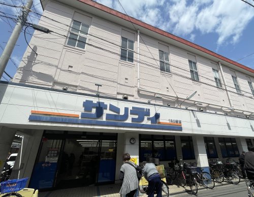 スーパー　サンディ 天下茶屋店（スーパー）まで240m