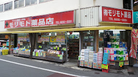 ドラックストア　モリモト薬品店 天下茶屋店（ドラッグストア）まで363m