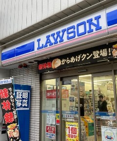 コンビニ　ローソン目黒本町店（コンビニ）まで272m