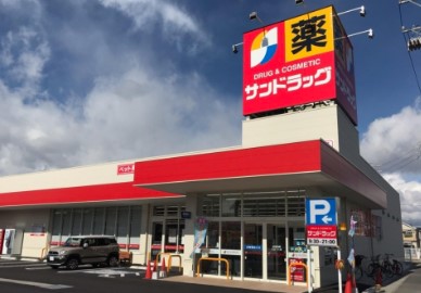 ドラックストア　サンドラッグ学芸大学駅前店（ドラッグストア）まで439m