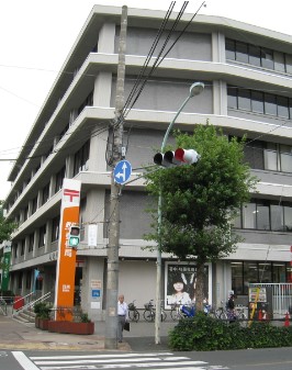 郵便局　目黒郵便局（郵便局）まで346m