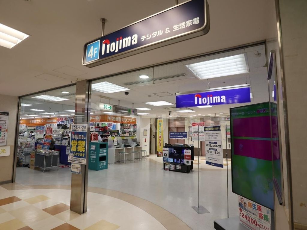 ホームセンター　ノジマ亀有店（ホームセンター）まで1030m