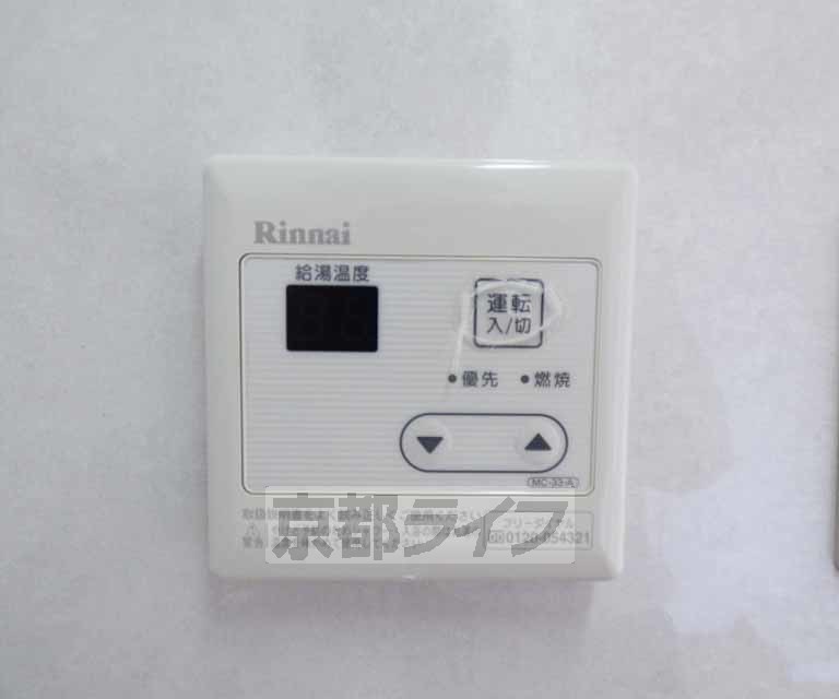 その他設備　温度調節できます。