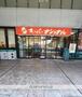 スーパー　スーパーナショナル弁天町駅前店（スーパー）まで591m