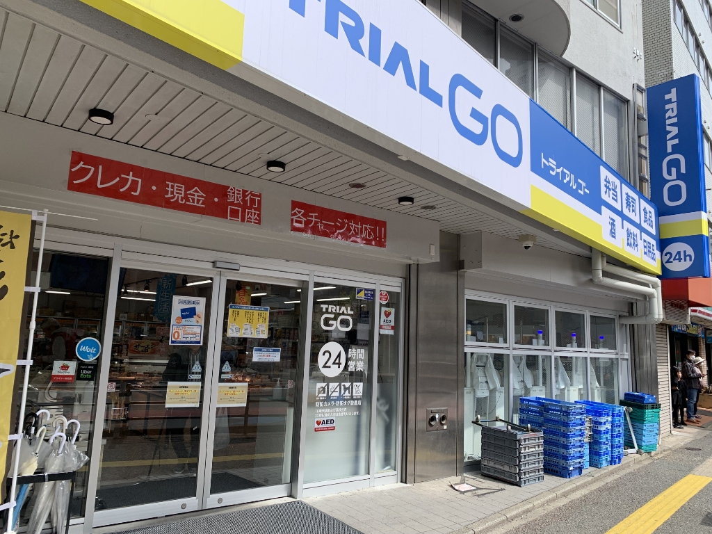 スーパー　TRIAL GO 福岡別府3丁目店（スーパー）まで385m