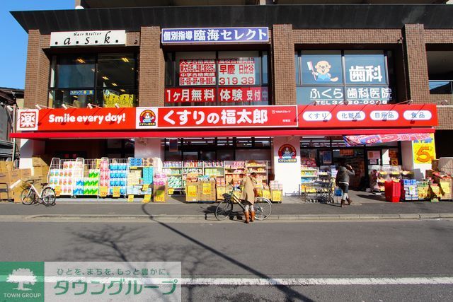 ドラックストア　くすりの福太郎船堀店（ドラッグストア）まで600m