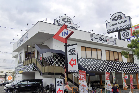 飲食店　無添くら寿司 角田店（飲食店）まで1530m