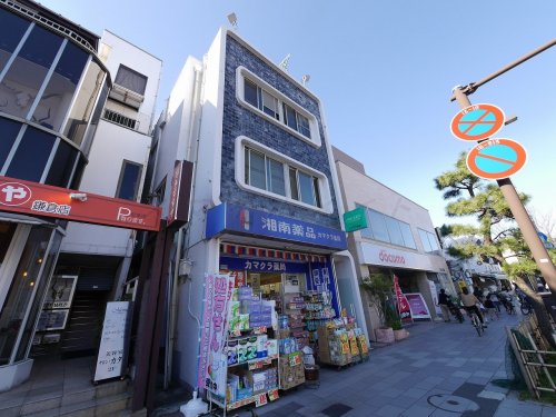 病院　湘南薬局（病院）まで1141m