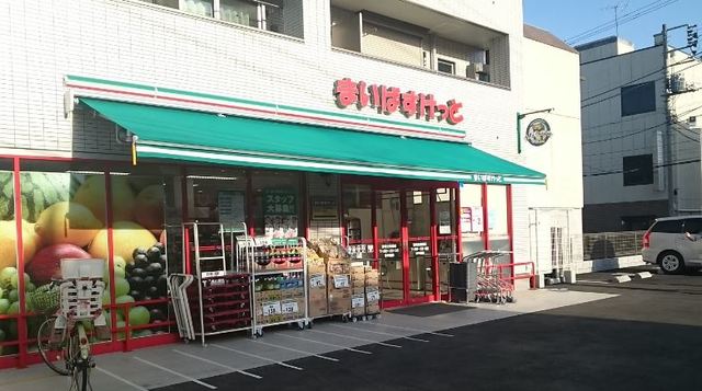 スーパー　まいばすけっと宮崎台馬絹店（スーパー）まで446m