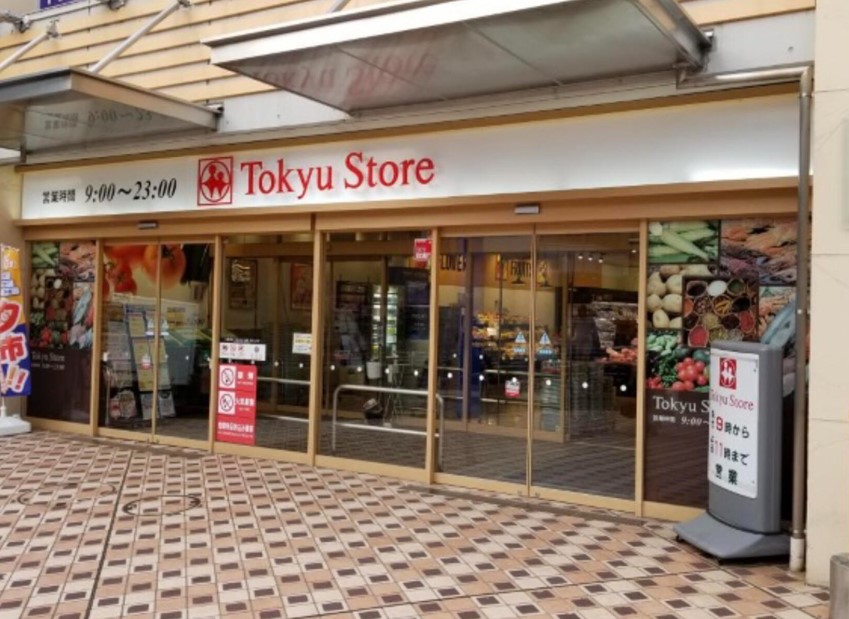 スーパー　東急ストア 藤が丘店（スーパー）まで566m