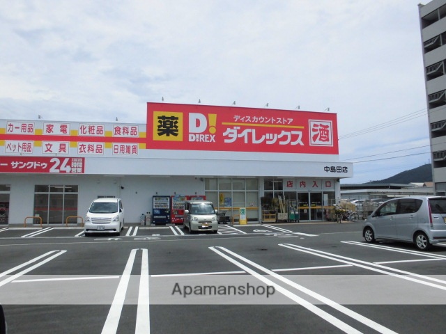 ドラックストア　ダイレックス中島田店（ドラッグストア）まで13m