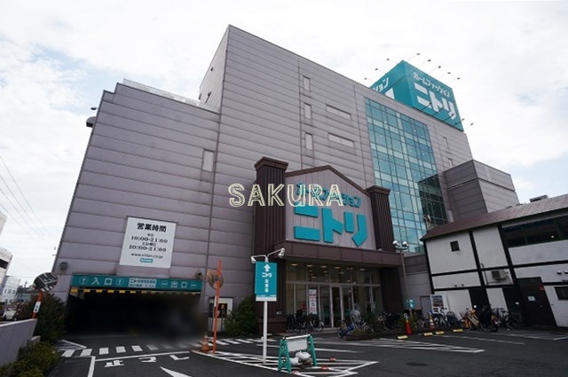 その他　ニトリ（その他）まで418m